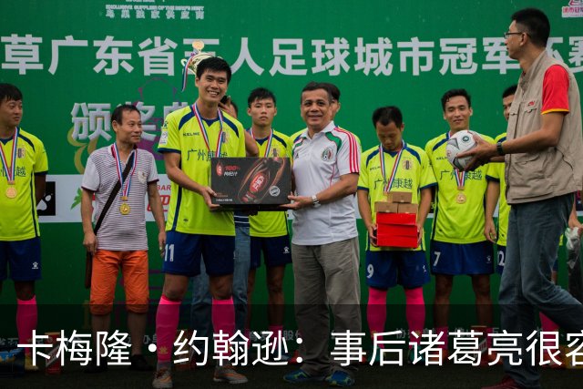 卡梅隆·约翰逊：事后诸葛亮很容易 马刺当时本应降速多打内线